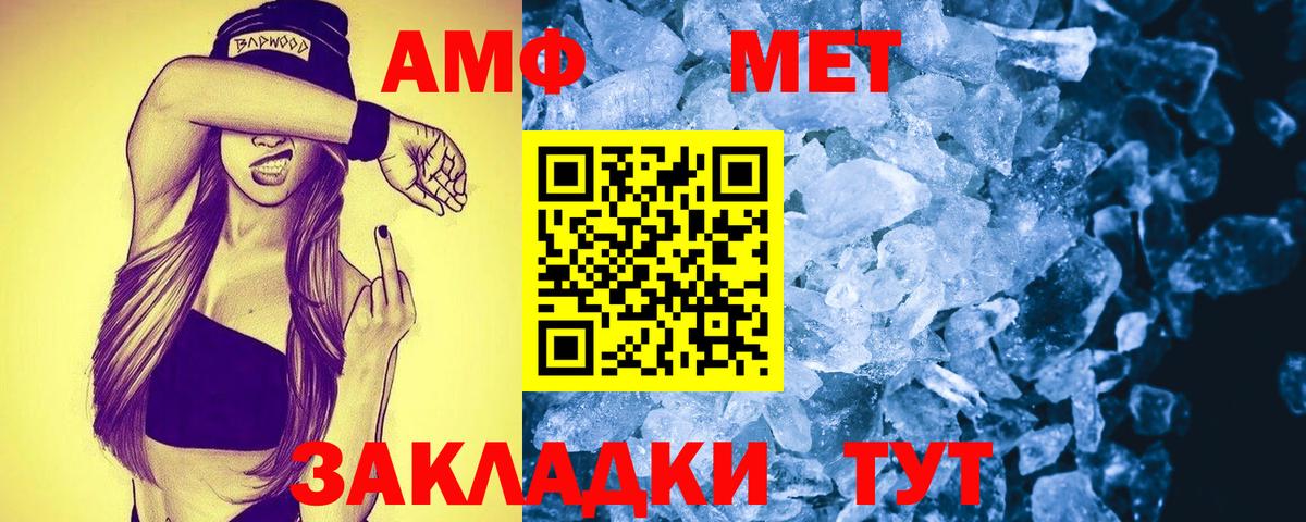 АМФЕТАМИН  Амфетамин Розовый  АМФ  Коркино  Вход с VPN 