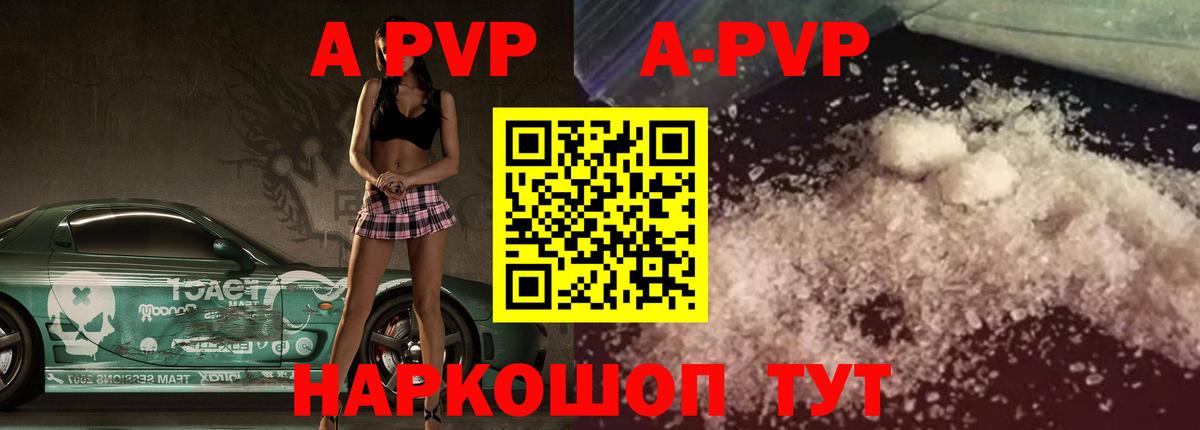APVP VHQ  A PVP  Вход с VPN  Коркино  Alpha PVP СК КРИС 
