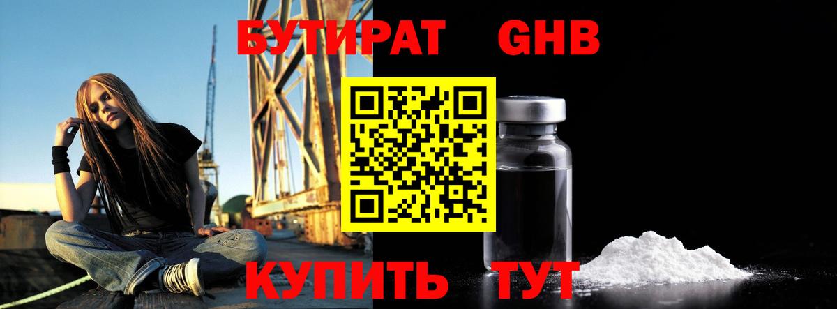 Бутират буратино  Вход с VPN  Коркино 