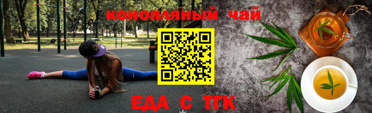 Cannafood конопля Коркино