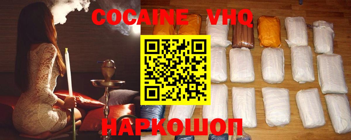 Коркино  Cocaine 98%  Вход с VPN 