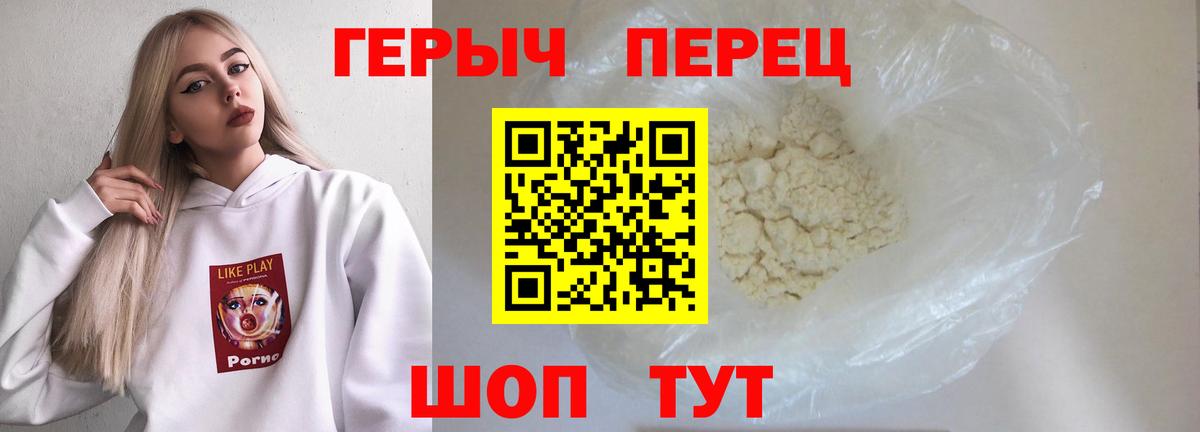 Героин  Вход с VPN  Коркино  Героин Heroin 