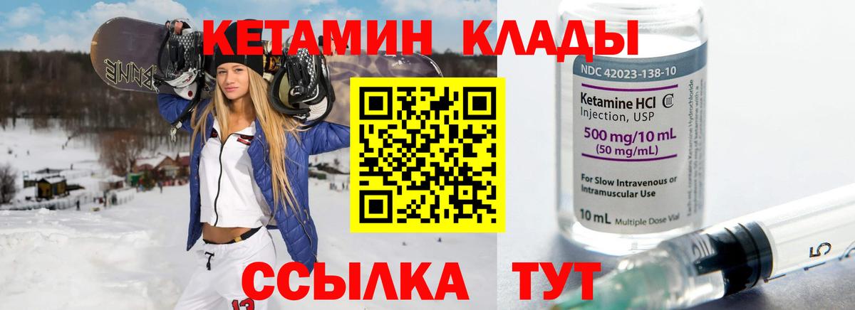 Коркино  КЕТАМИН VHQ  даркнет формула  КЕТАМИН ketamine  Вход с VPN 