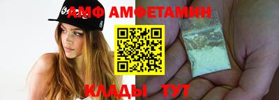 амфетамин Ипатово
