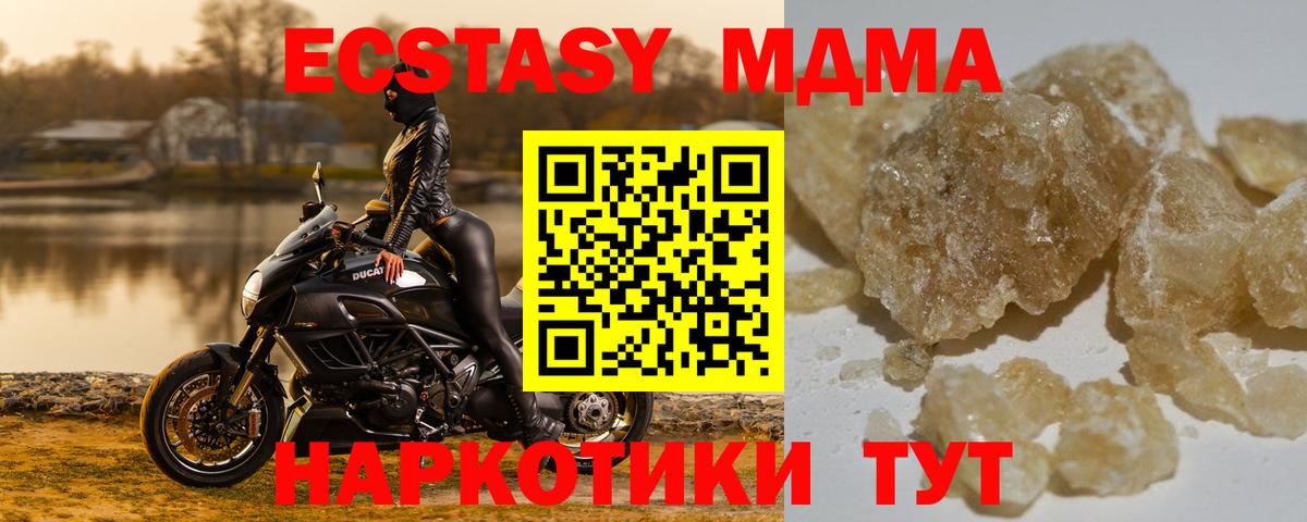 МДМА VHQ  Вход с VPN  Коркино  МДМА молли 