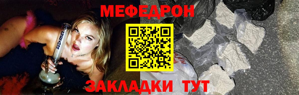 МЯУ-МЯУ  Мефедрон  что такое   МЕФ мяу мяу  Коркино  Вход с VPN 