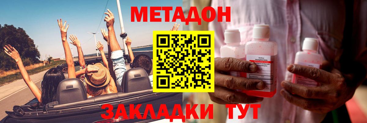 МЕТАДОН methadone  гидра онион  Коркино  Метадон methadone  Вход с VPN 