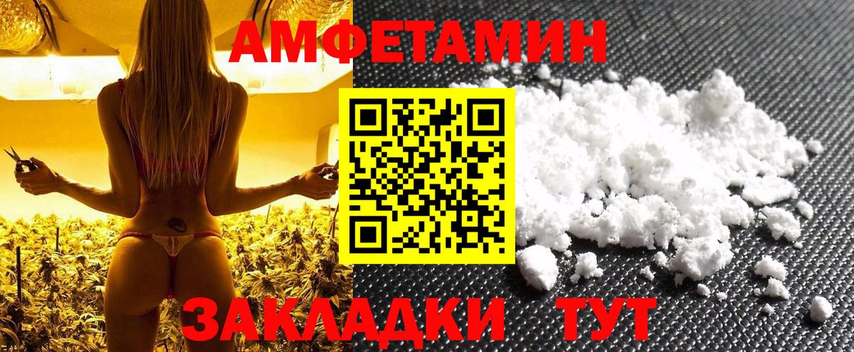 МЕТАМФЕТАМИН Декстрометамфетамин 99.9% Коркино