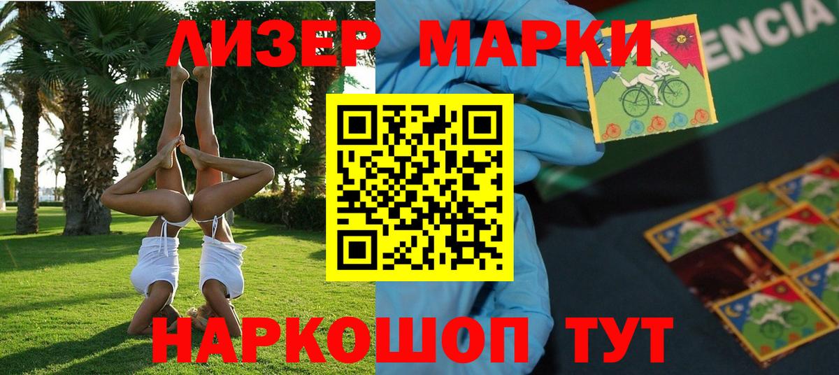 Марки N-bome 1,5мг  Вход с VPN  Коркино 
