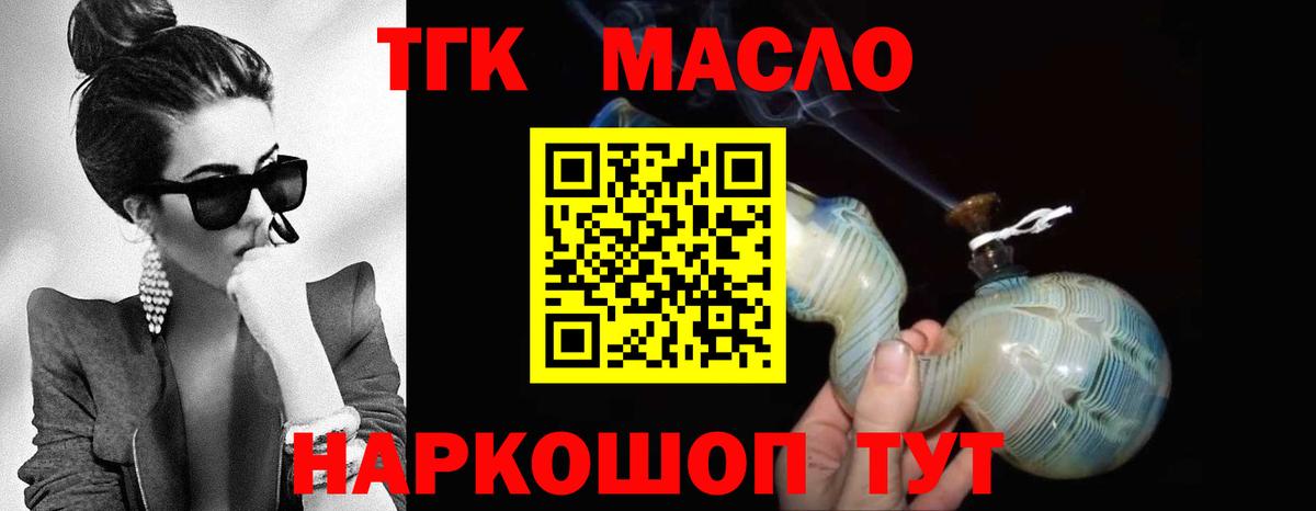 Дистиллят ТГК гашишное масло  Дистиллят ТГК Wax  Вход с VPN  Коркино 